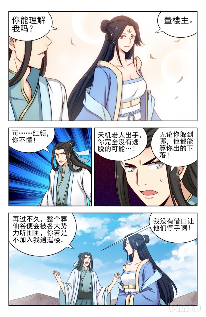 最强反套路系统听书漫画,172口吐芬芳1图