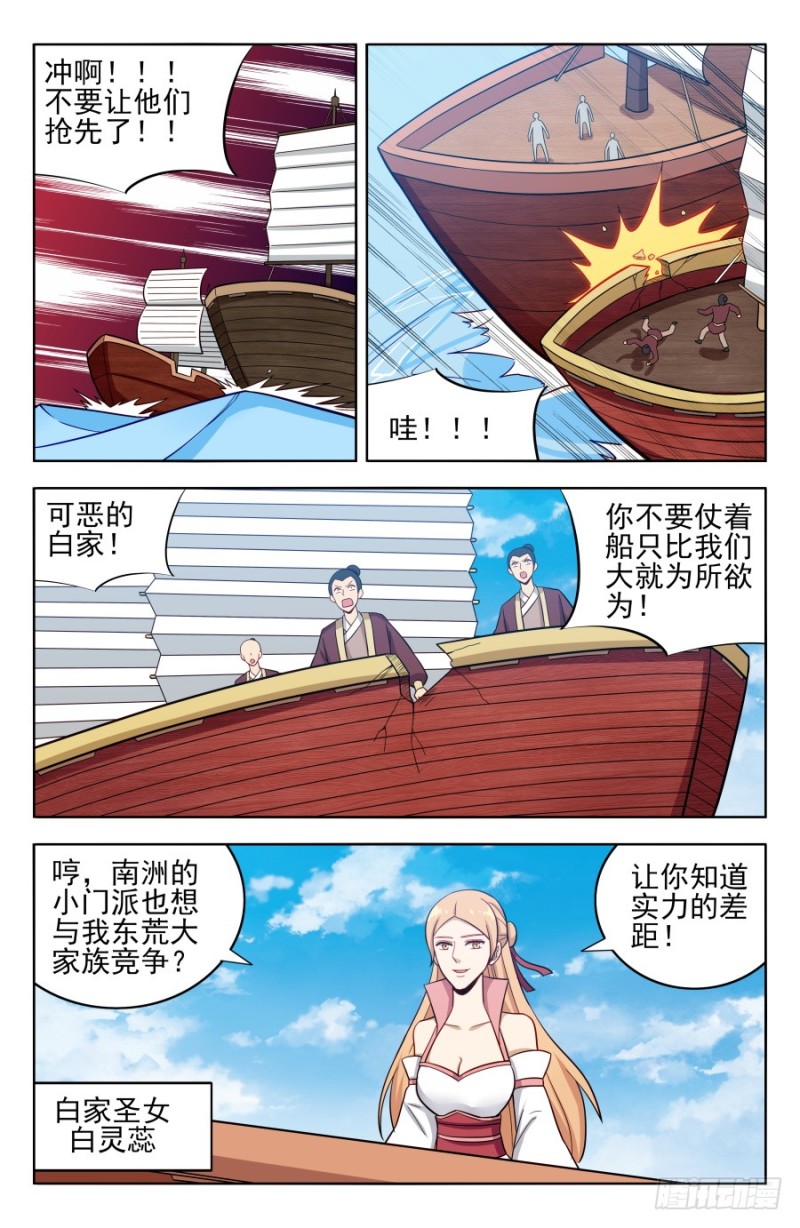 最强反套路系统txt下载漫画,201价高者得2图