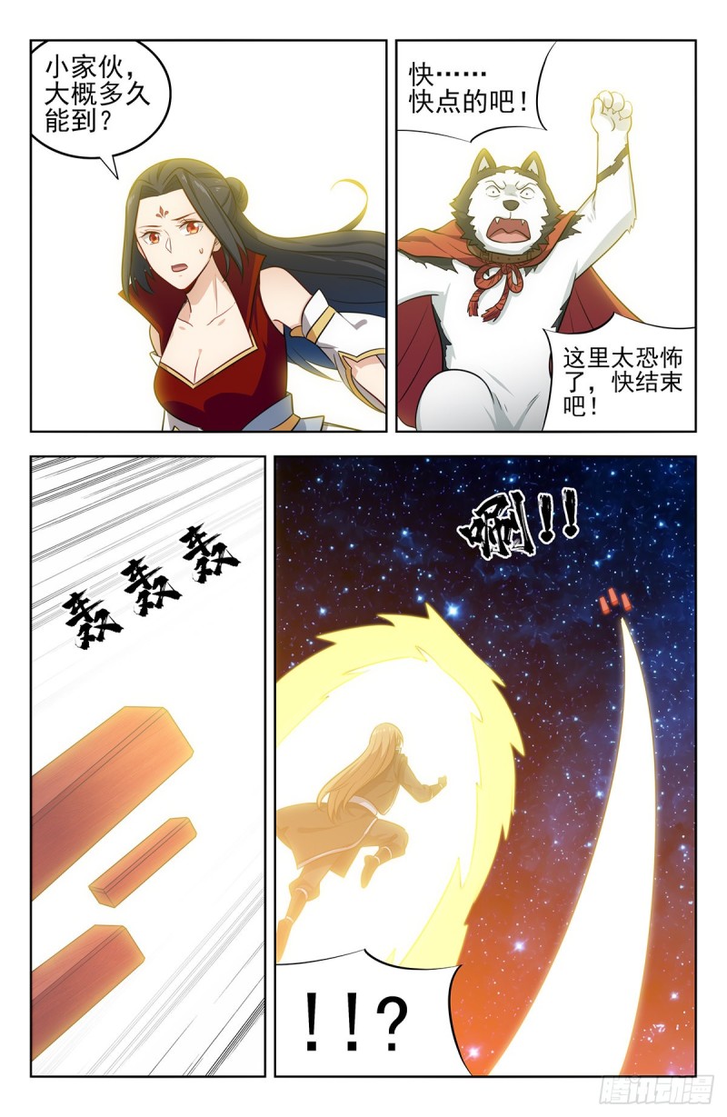 最强反套路系统 动态漫画第二季免费版漫画,292回家！1图