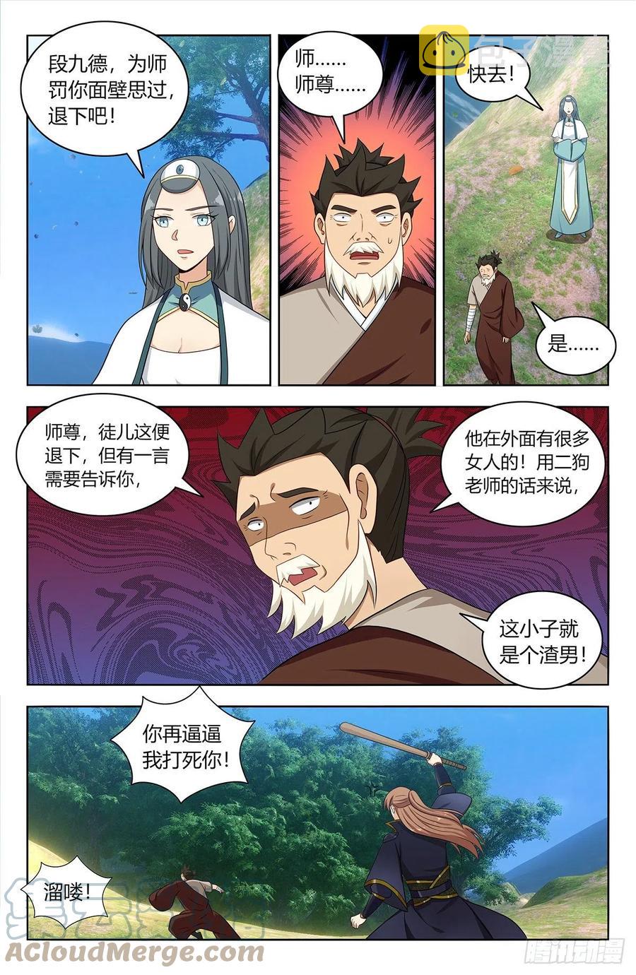 最强反套路系统第一季动漫漫画,486威武宗往事2图