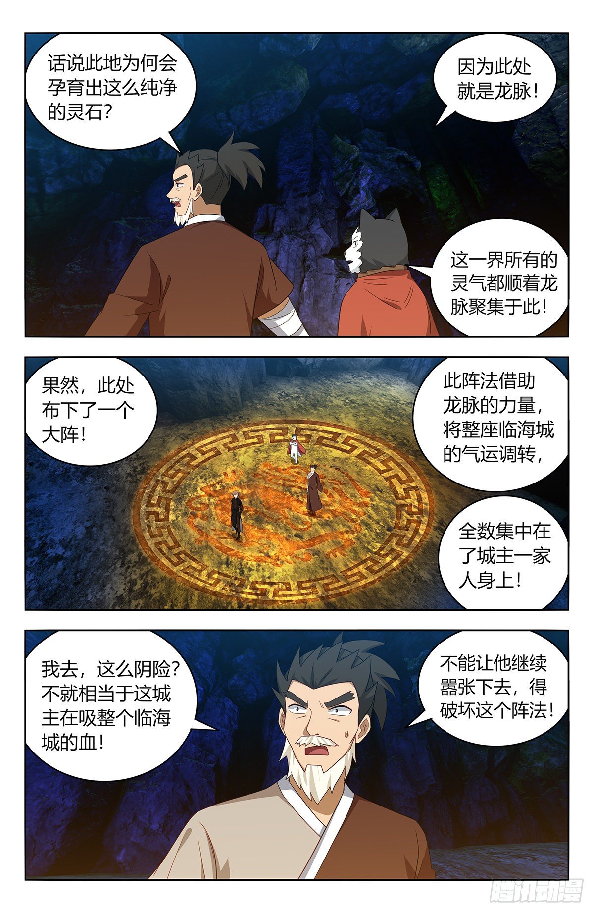 最强反套路系统漫画,558神秘洞穴1图