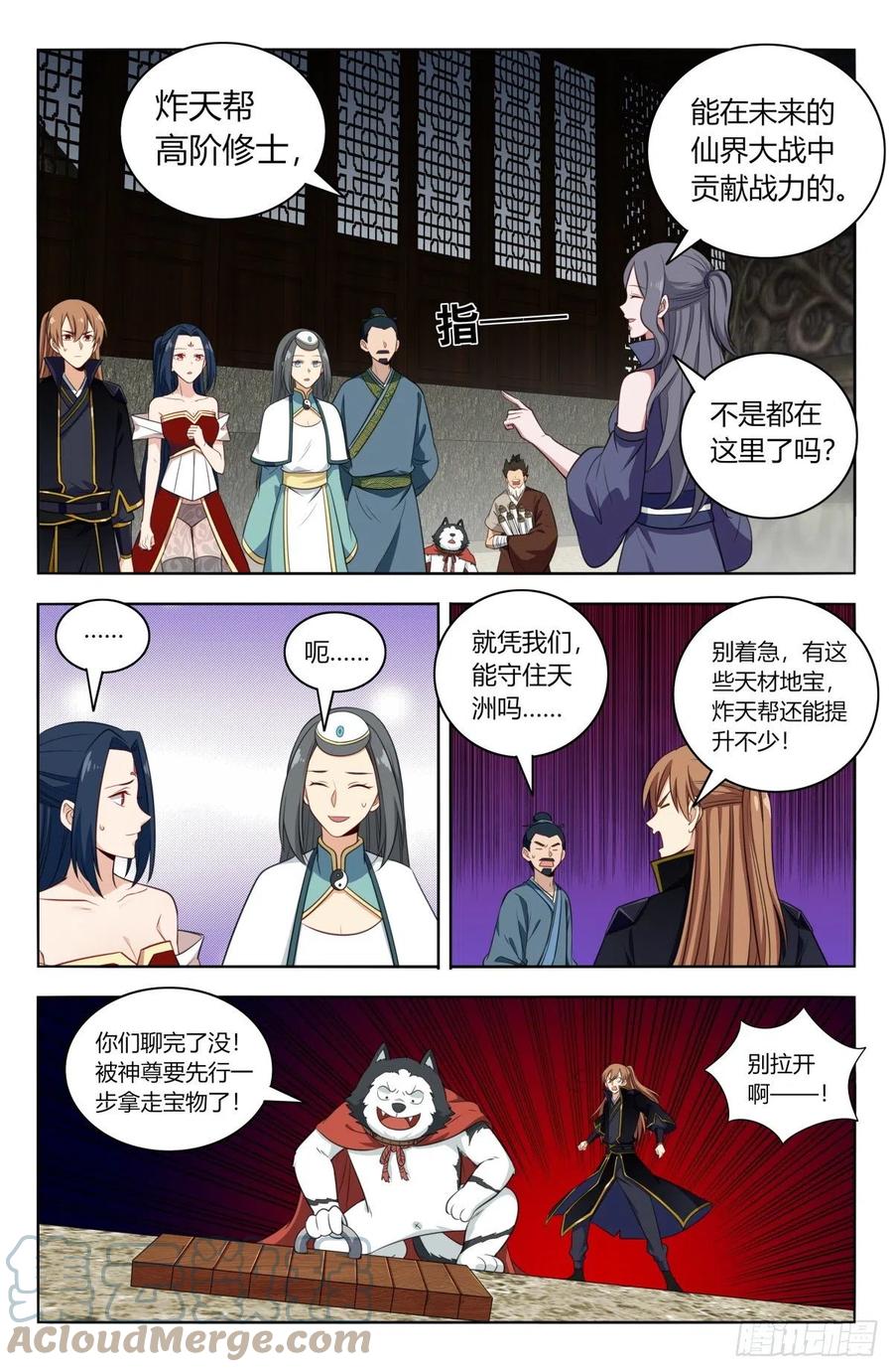 最强反套路系统txt下载漫画,515密室2图