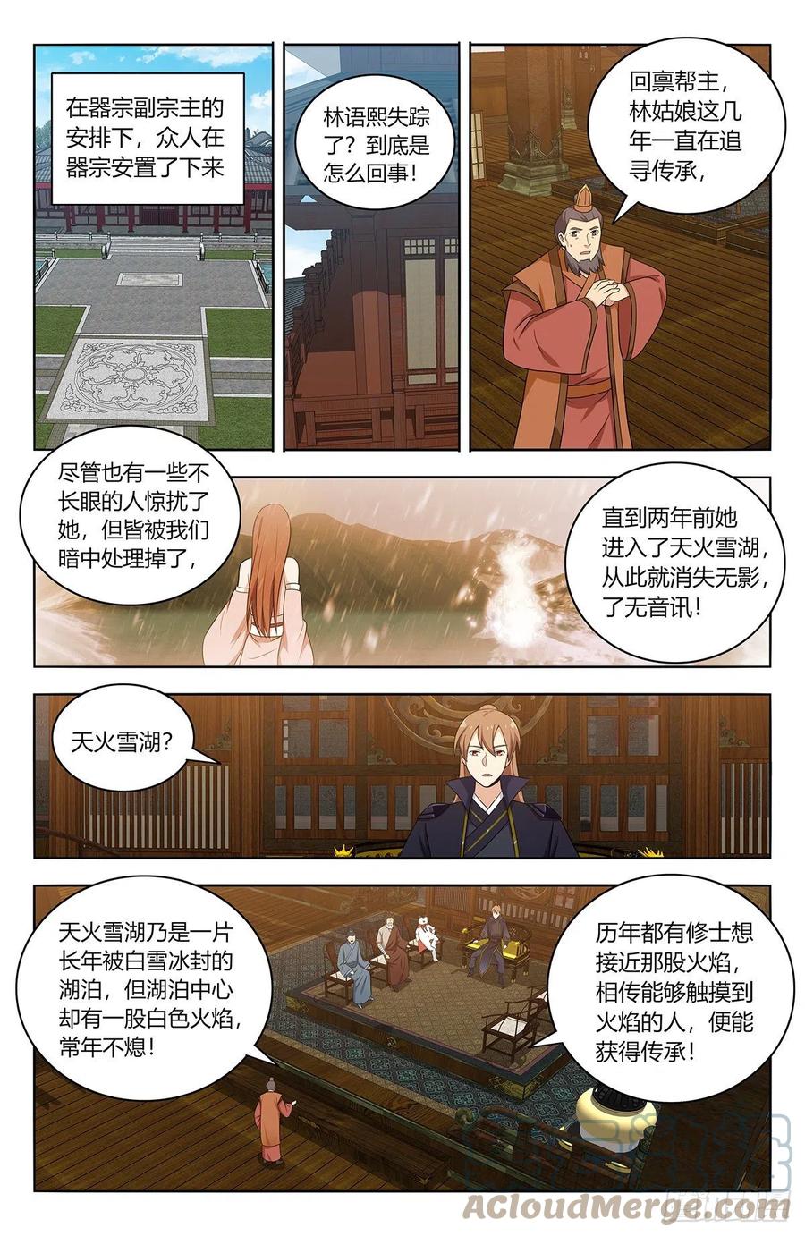 最强反套路系统动漫免费青柠影院漫画,489天火雪湖1图