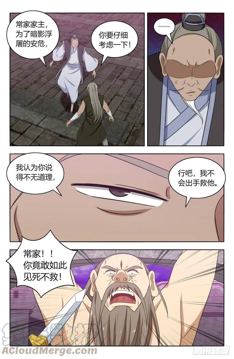 最强反套路系统163漫画,494仙王！2图