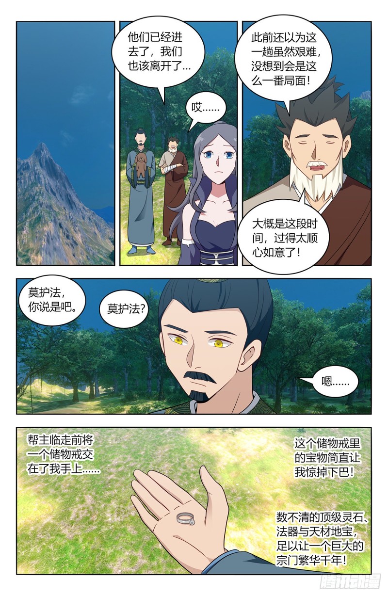 最强反套路系统3漫画,473一触即发2图