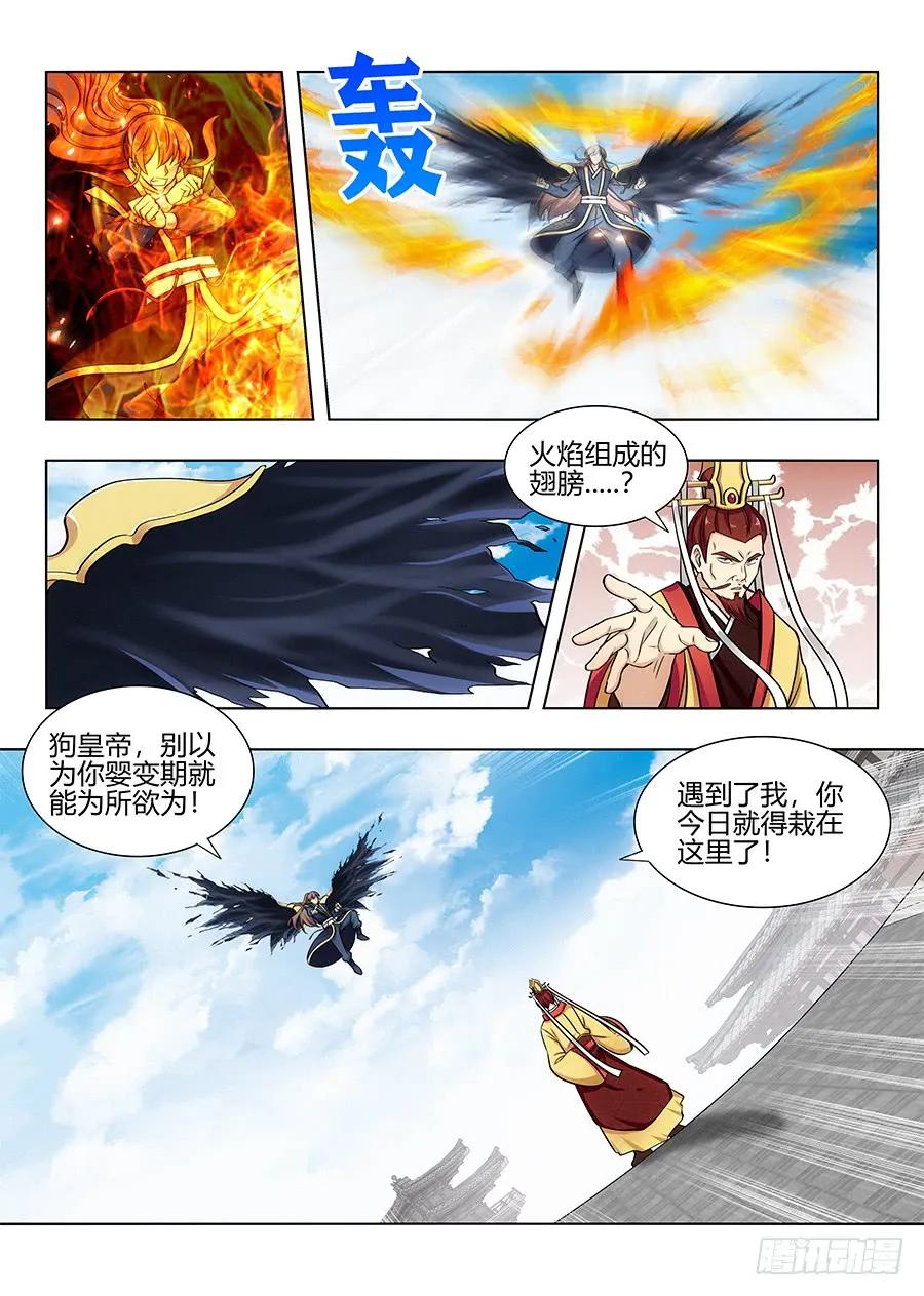 最强反套路系统漫画,092对战火皇！2图