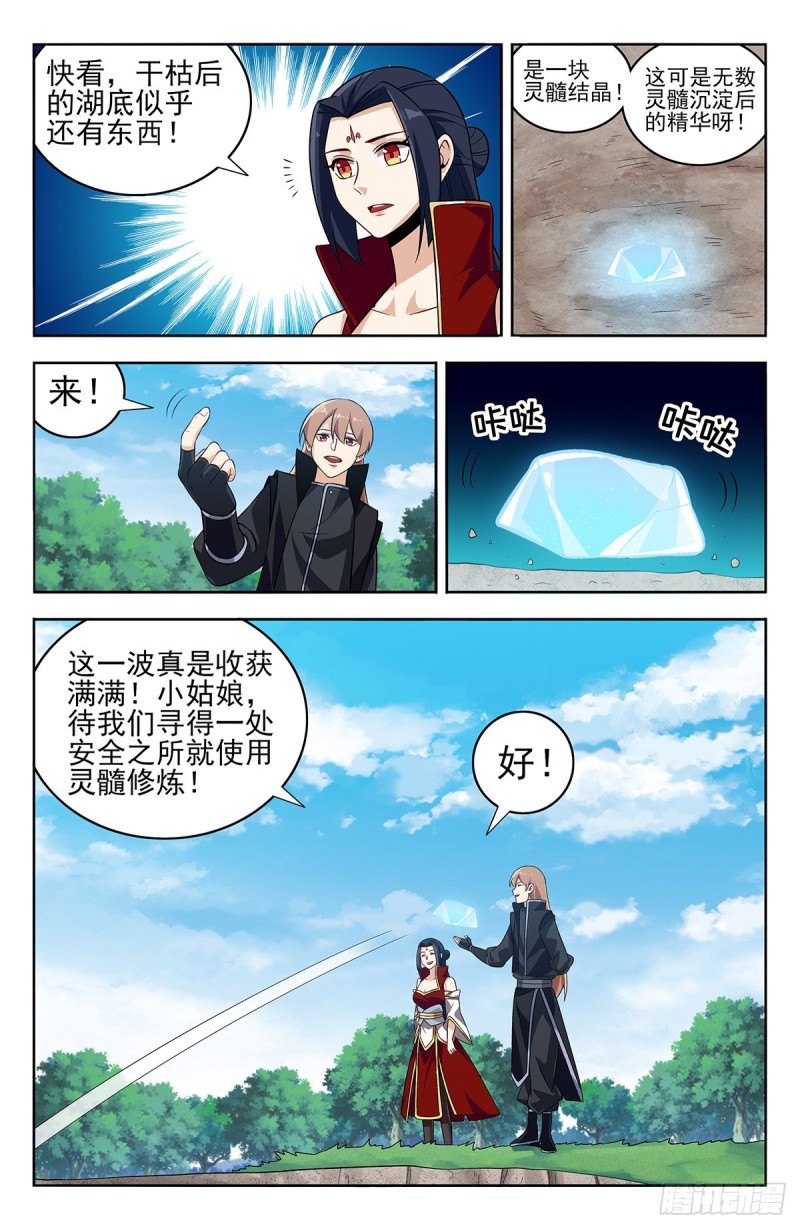 最强反套路系统小说免费漫画,278噬天魔蚊2图