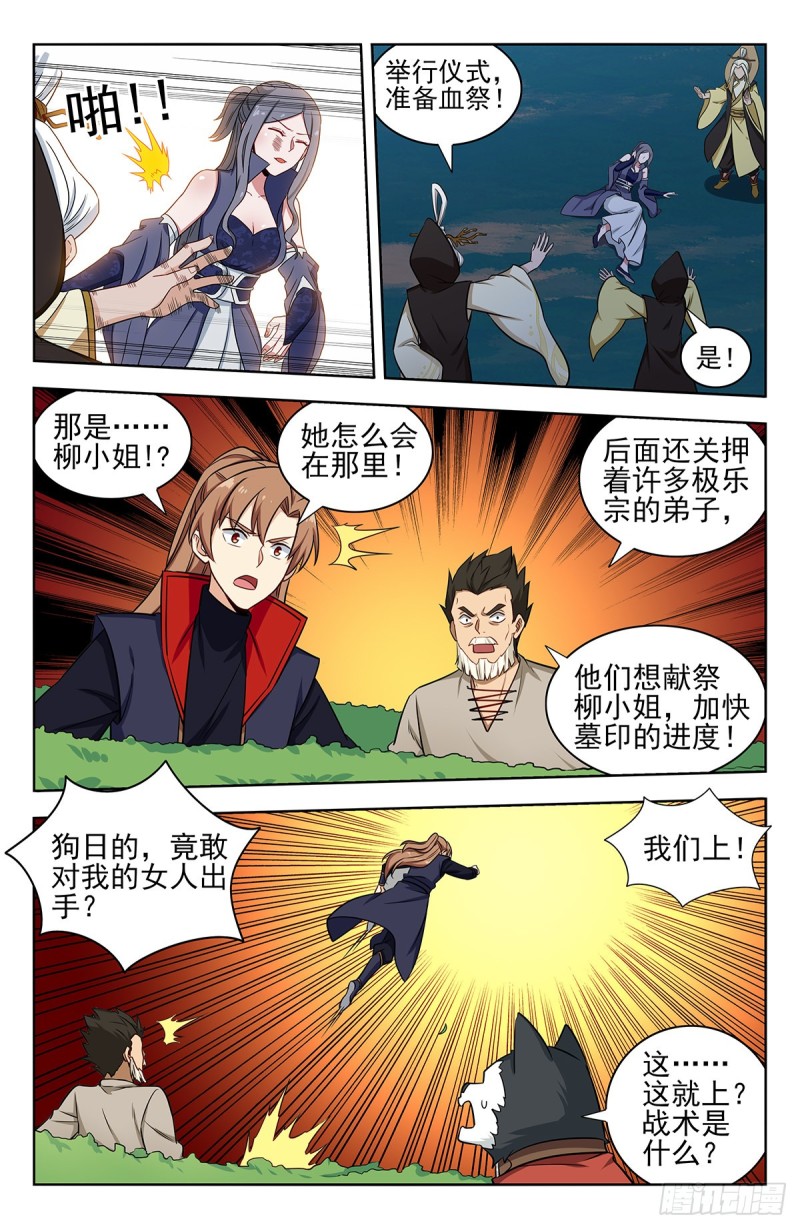 最强反套路系统动漫免费观看漫画,351入谷1图