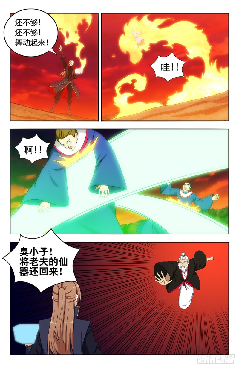 最强反套路系统全文漫画,403乱战1图