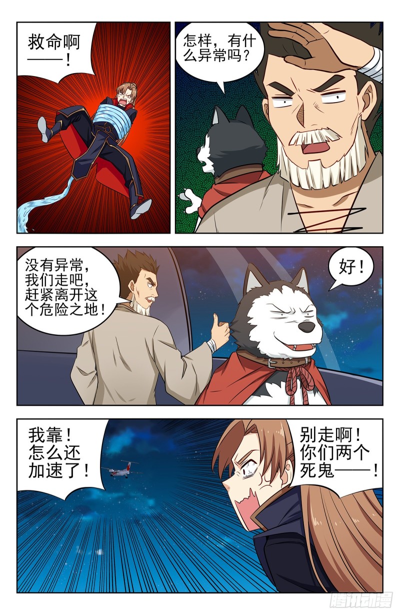 最强反套路系统小说笔趣阁免费阅读全文漫画,356有情有义1图