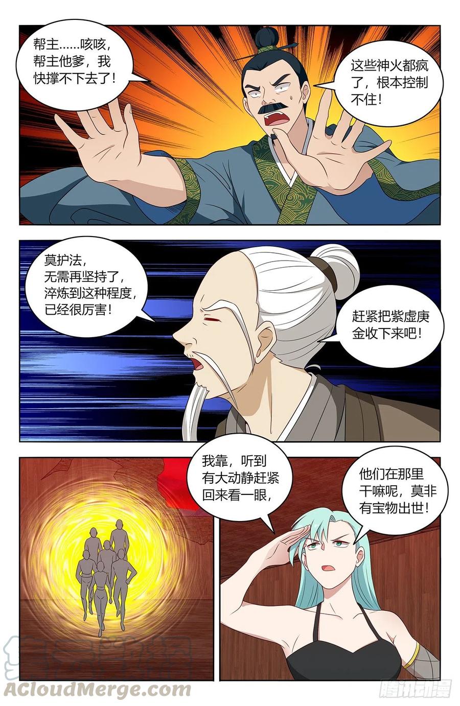 最强反套路系统小说笔趣阁免费阅读全文漫画,442炼器1图