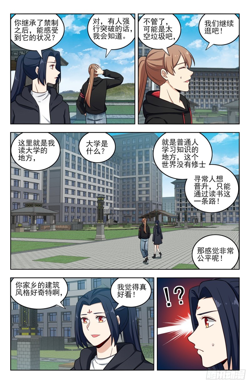 最强反套路系统第一季免费播放青柠影院完整漫画,305蛊惑1图