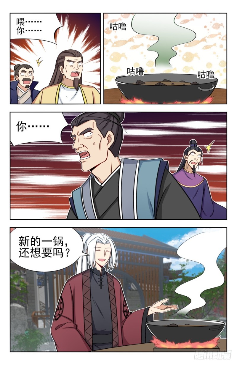 最强反套路系统动态漫画第二季免费版漫画,168大抢购2图