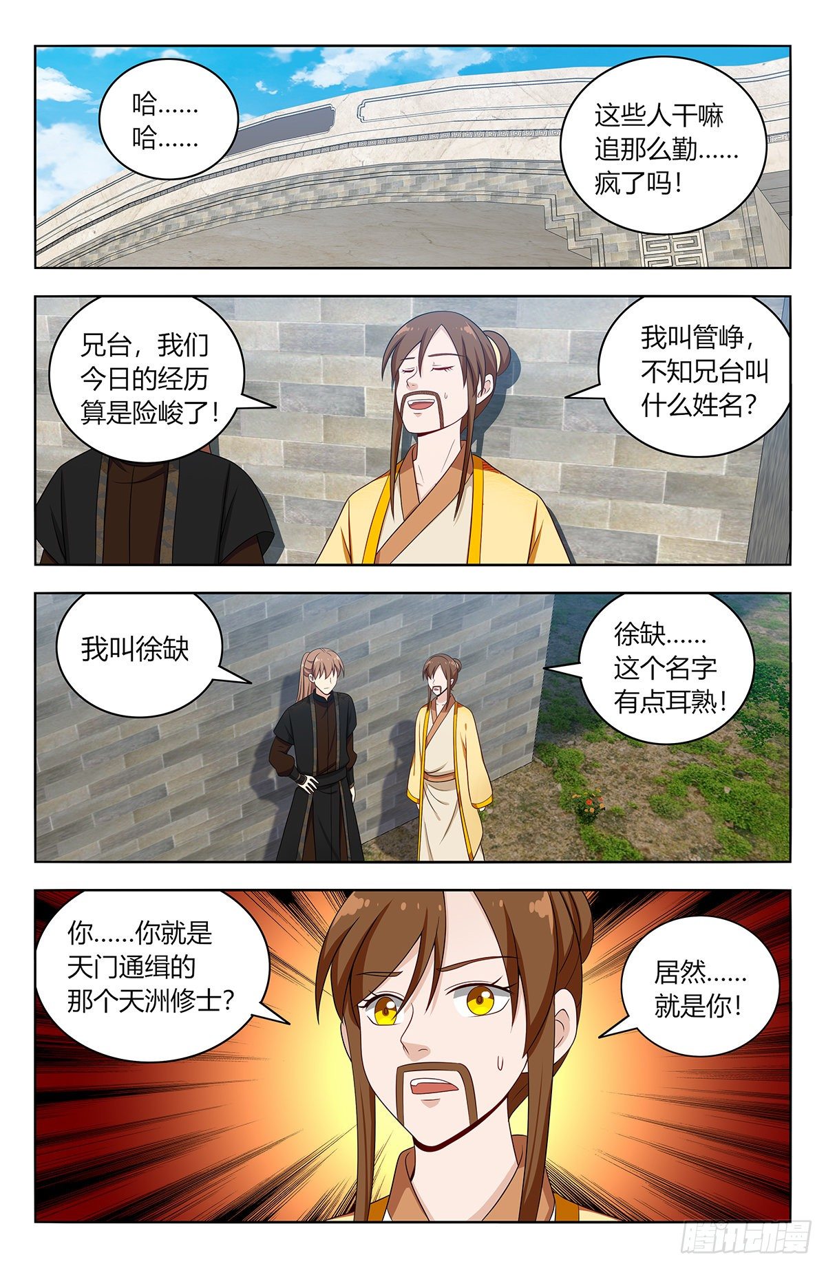 最强反套路系统漫画漫画,552挟持1图