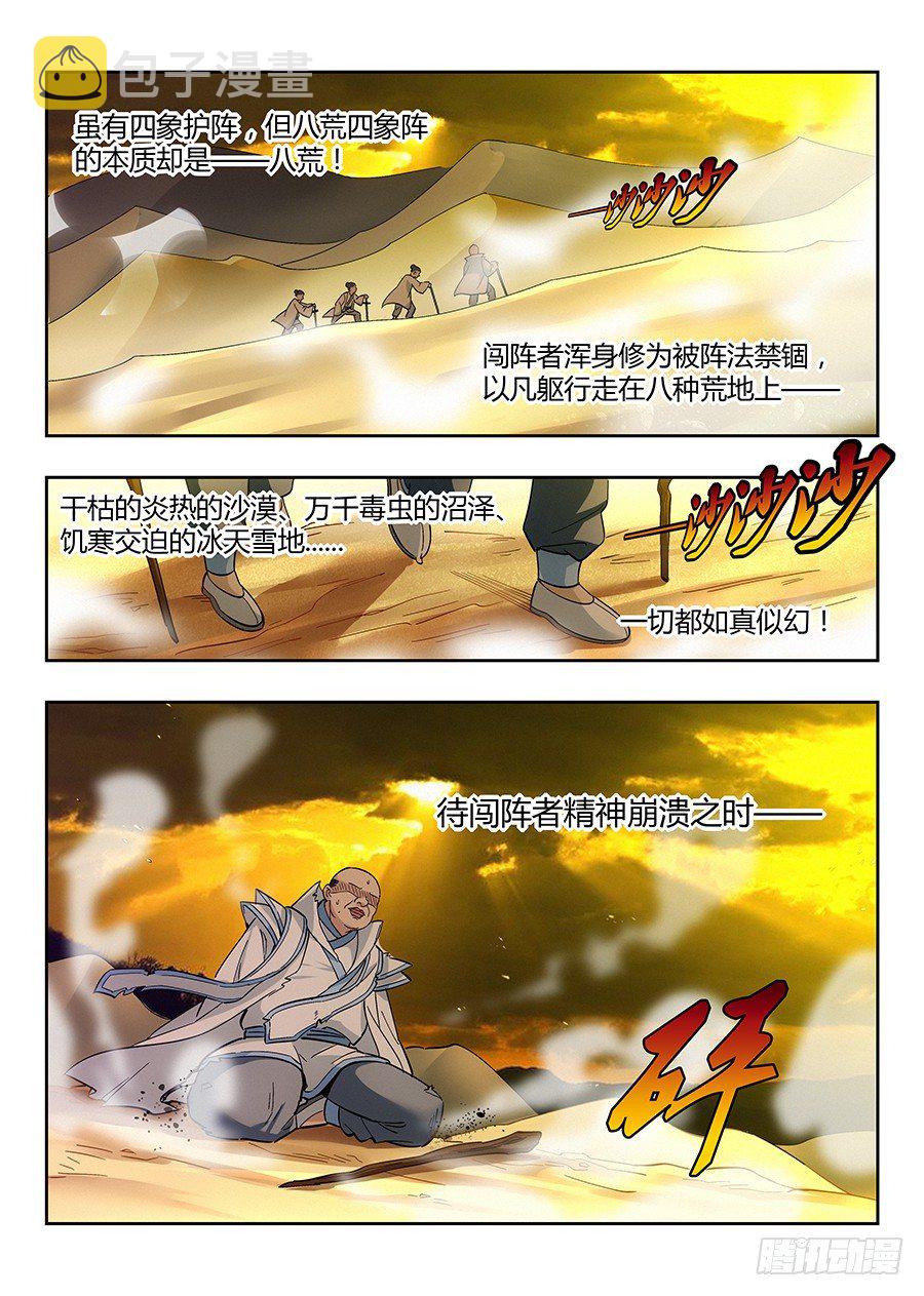 最强反套路系统漫画免费阅读漫画,017装逼值爆表1图