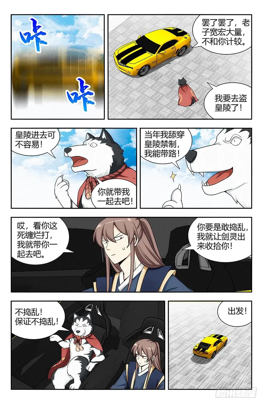 最强反套路系统漫画在线观看樱花漫画,119一击秒杀！2图