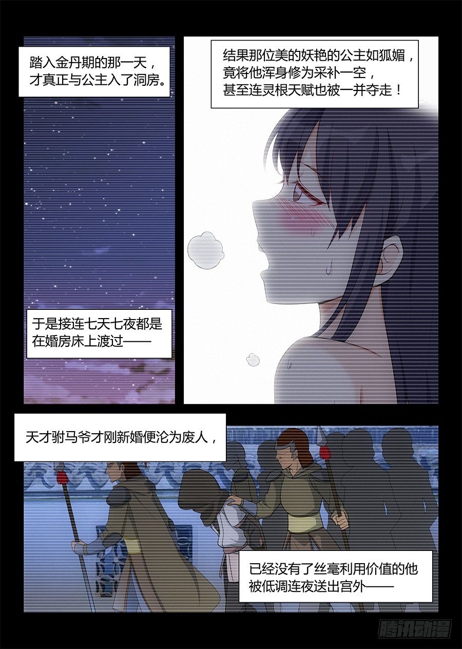 最强反套路系统漫画免费漫画,001我有系统我最吊（上）2图