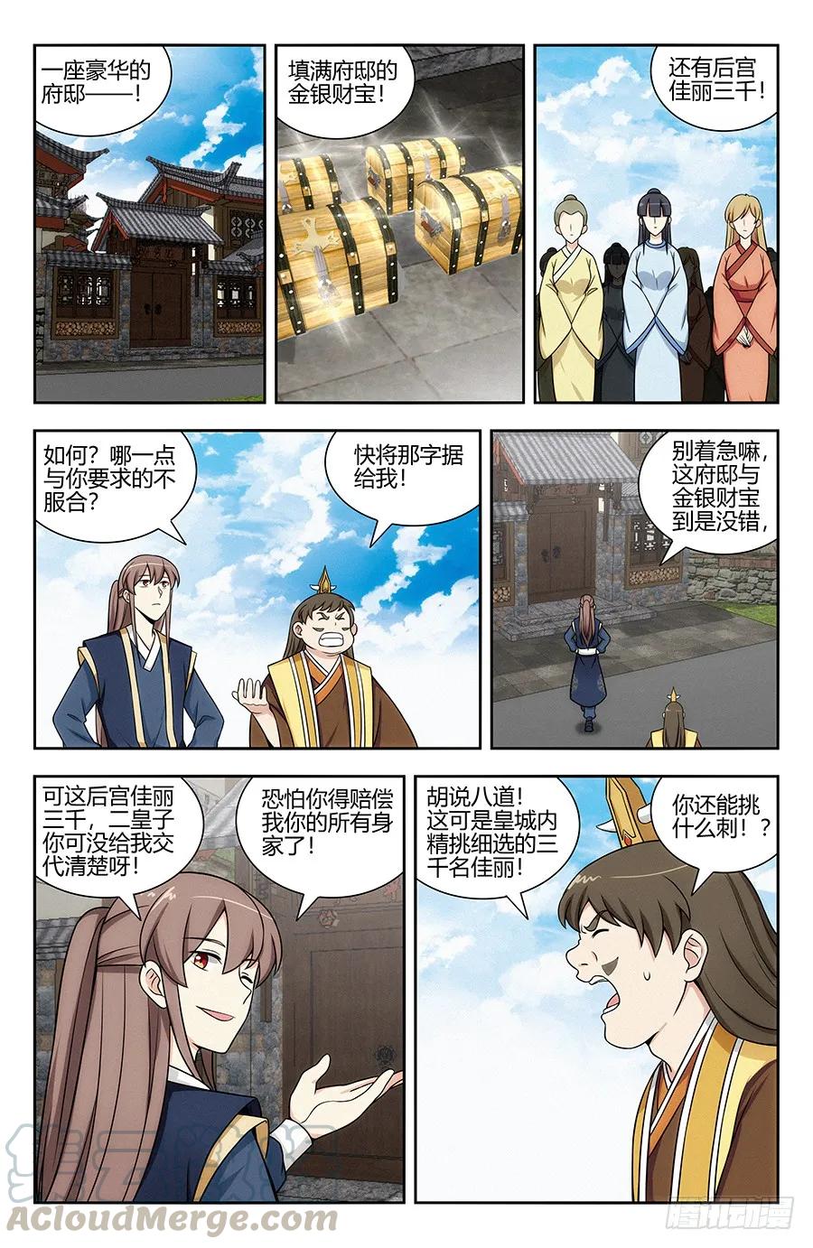 最强反套路系统免费完整版漫画,123后宫佳丽三千1图