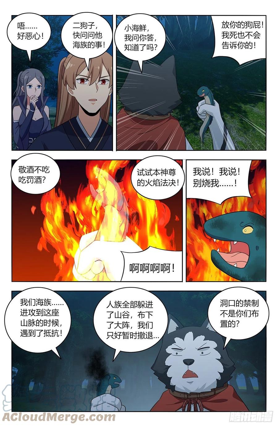 最强反套路系统免费漫画,470神秘种族1图