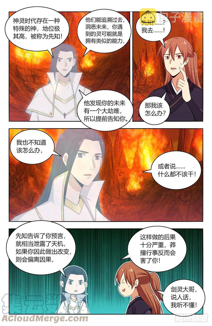 最强反套路系统小说笔趣阁漫画,460预言未来2图