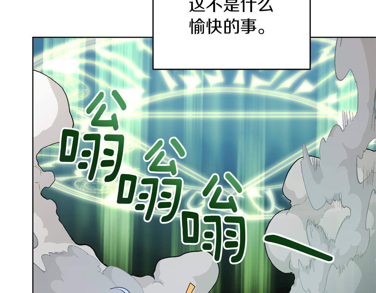 精灵王女王漫画,第46话 检验实力1图