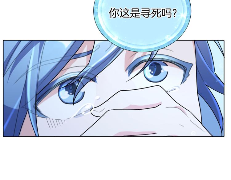 精灵王女王漫画,第4话 感受魔法2图
