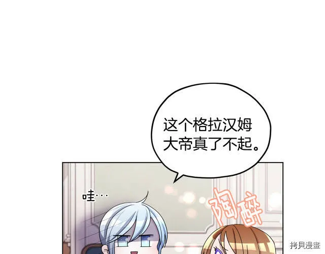 精灵王女王漫画,第14话2图