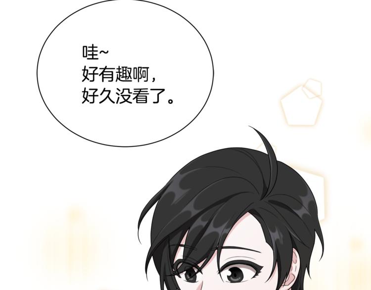 精灵王女王漫画,第1话 精灵王是我爸？1图