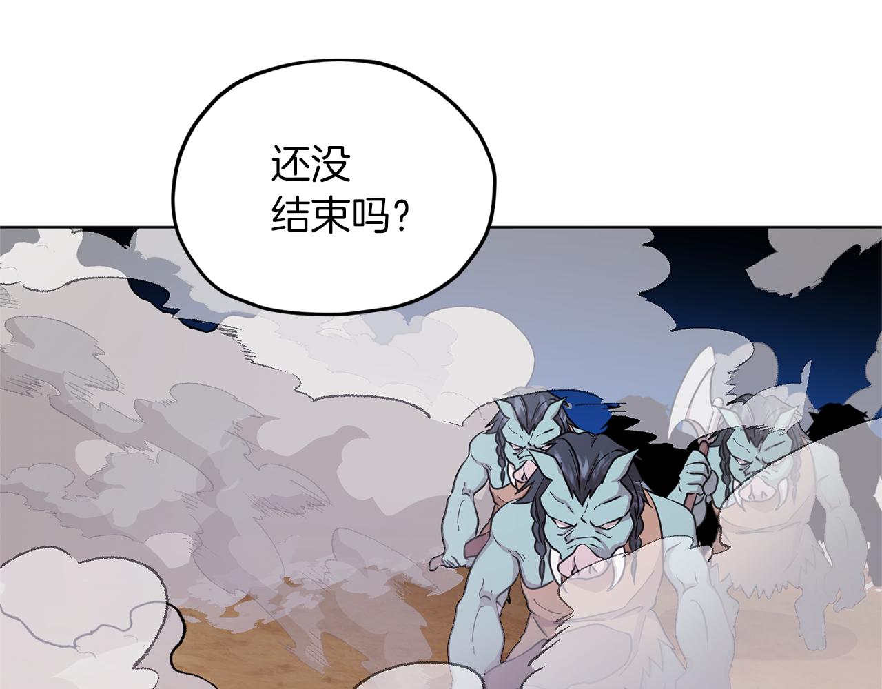 精灵王女王漫画,第46话 检验实力2图