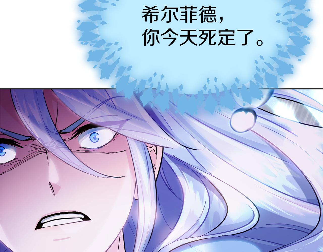 精灵王女王漫画,第48话 拼死决斗1图