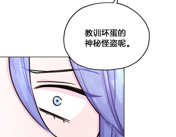 精灵王女王漫画,第37话 欠人情2图