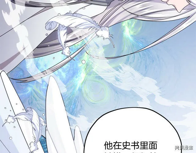精灵王女王漫画,第14话2图