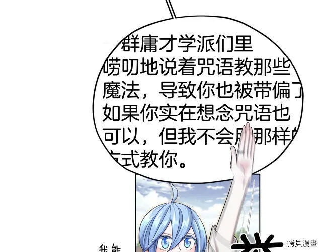 精灵王女王漫画,第16话1图
