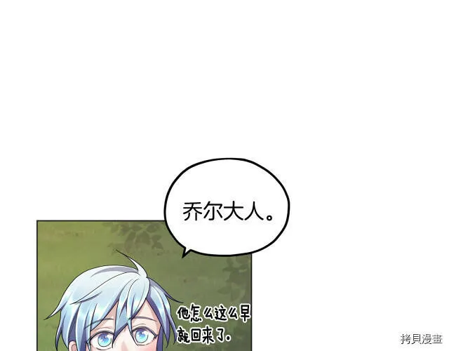 精灵王女王漫画,第10话2图