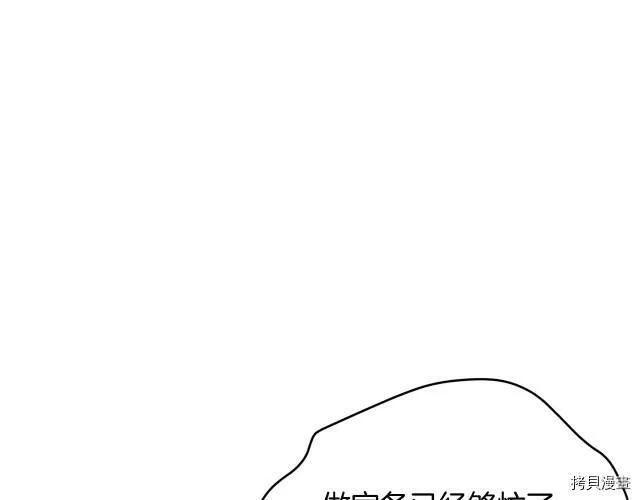 精灵王女王漫画,第11话1图
