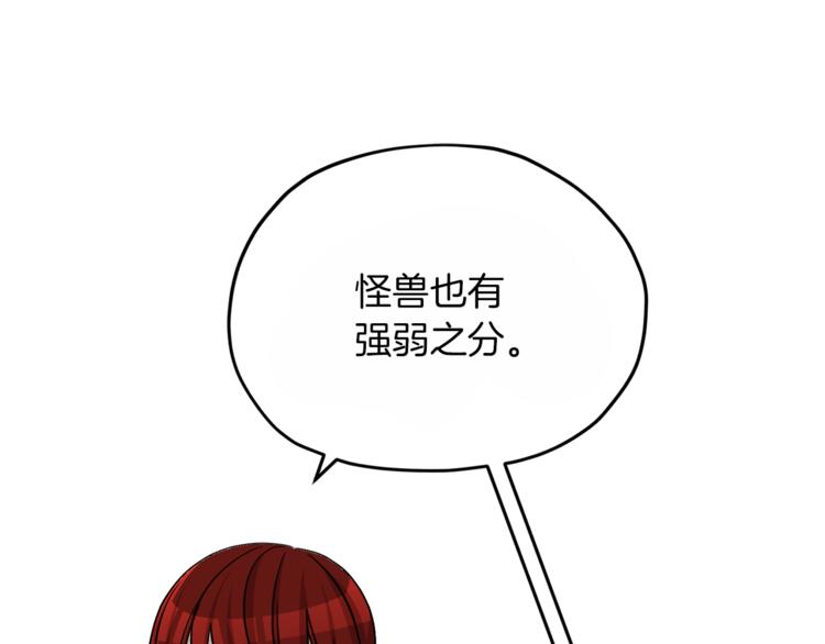 精灵王女王漫画,第22话 刁蛮大小姐2图