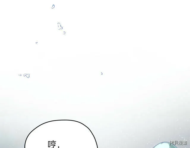 精灵王女王漫画,第8话2图