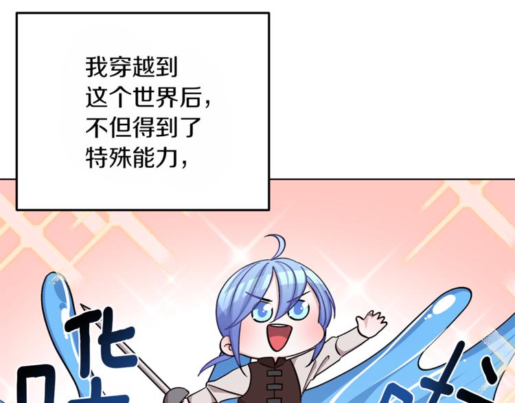 精灵王女王漫画,第22话 刁蛮大小姐2图