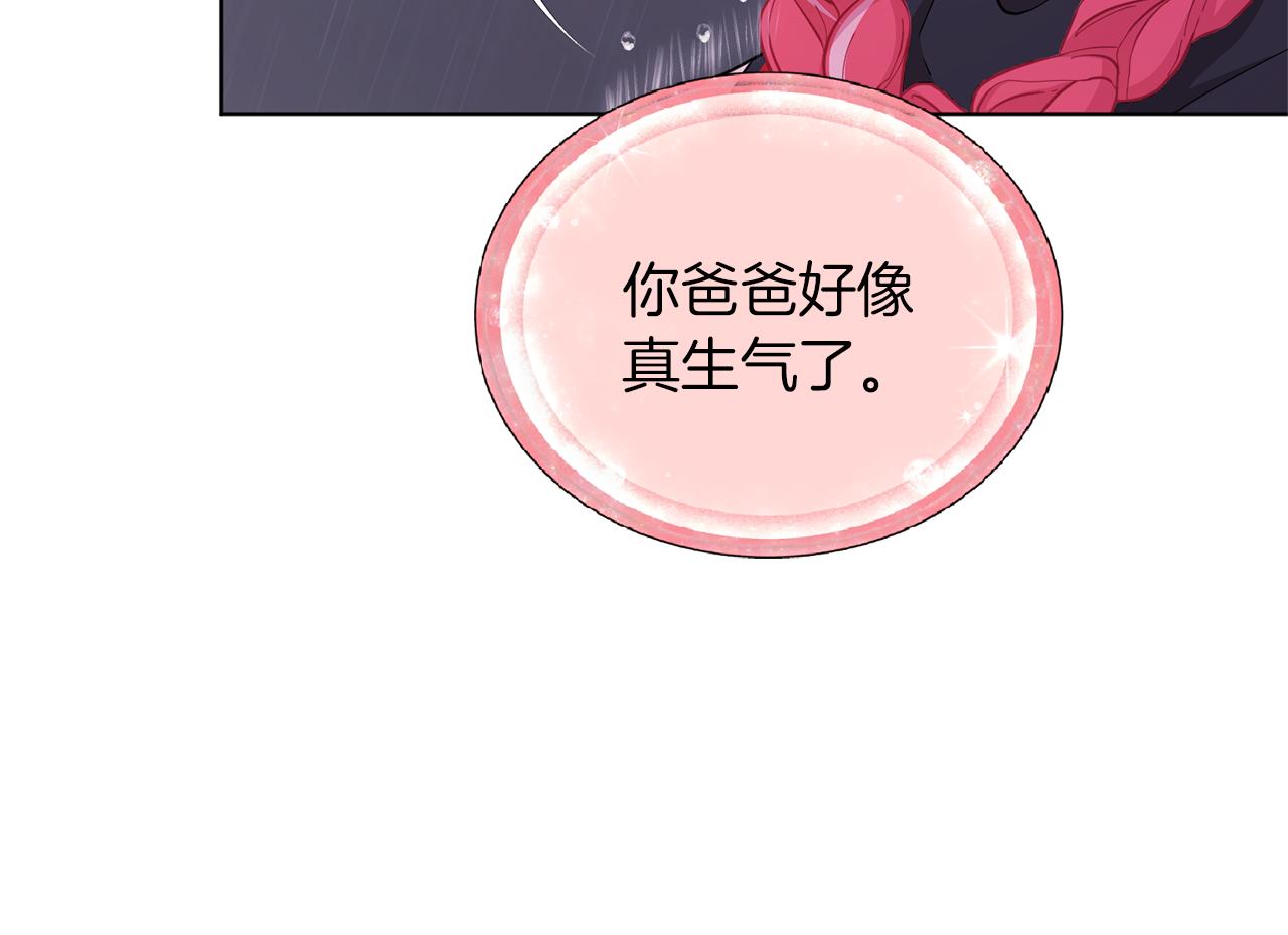 精灵王女王漫画,第48话 拼死决斗1图