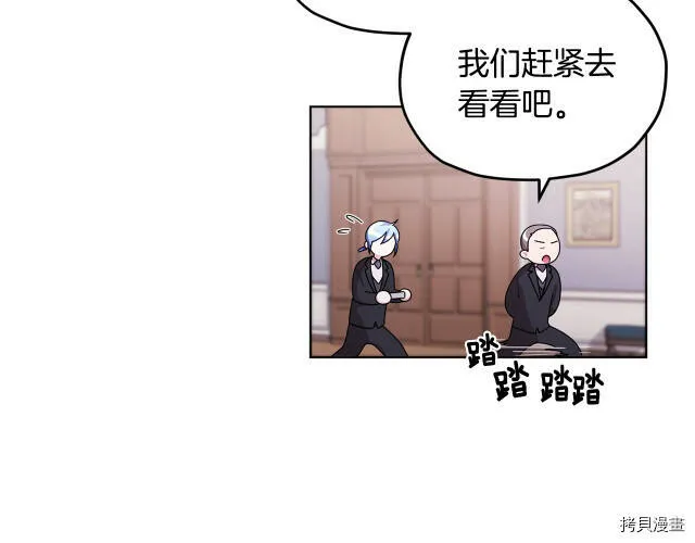 精灵王女王漫画,第12话2图