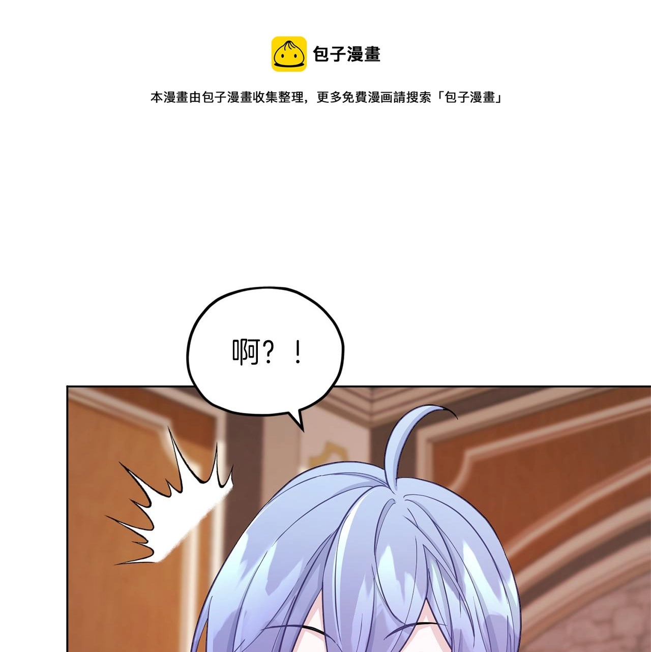 精灵王女王漫画,第45话 出航前1图