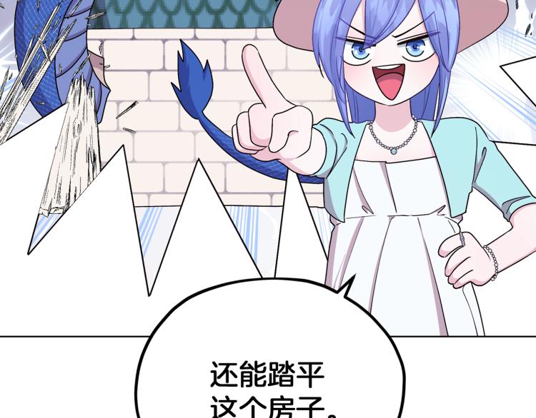 精灵王女要跑了漫画免费下拉式漫画,第35话 安静的去死吧1图