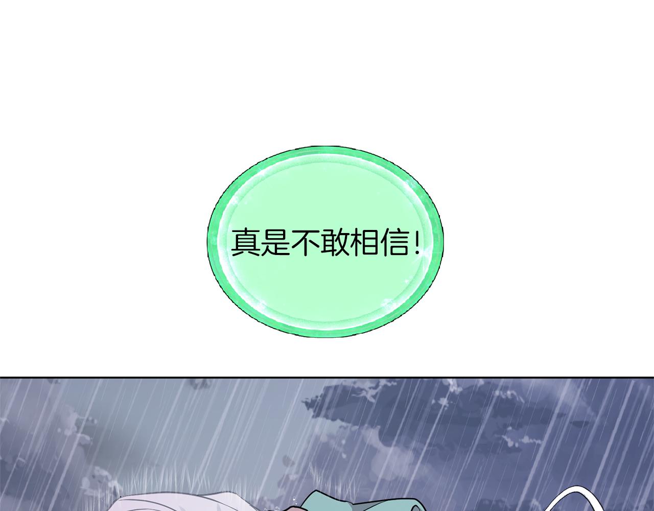 精灵王女王漫画,第48话 拼死决斗2图