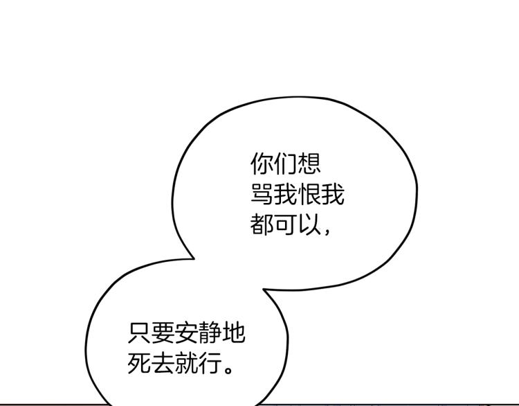 精灵王女要跑路漫画,第35话 安静的去死吧2图