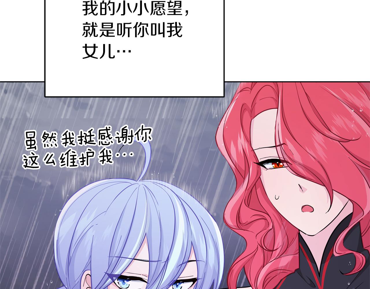 精灵王女王漫画,第48话 拼死决斗2图