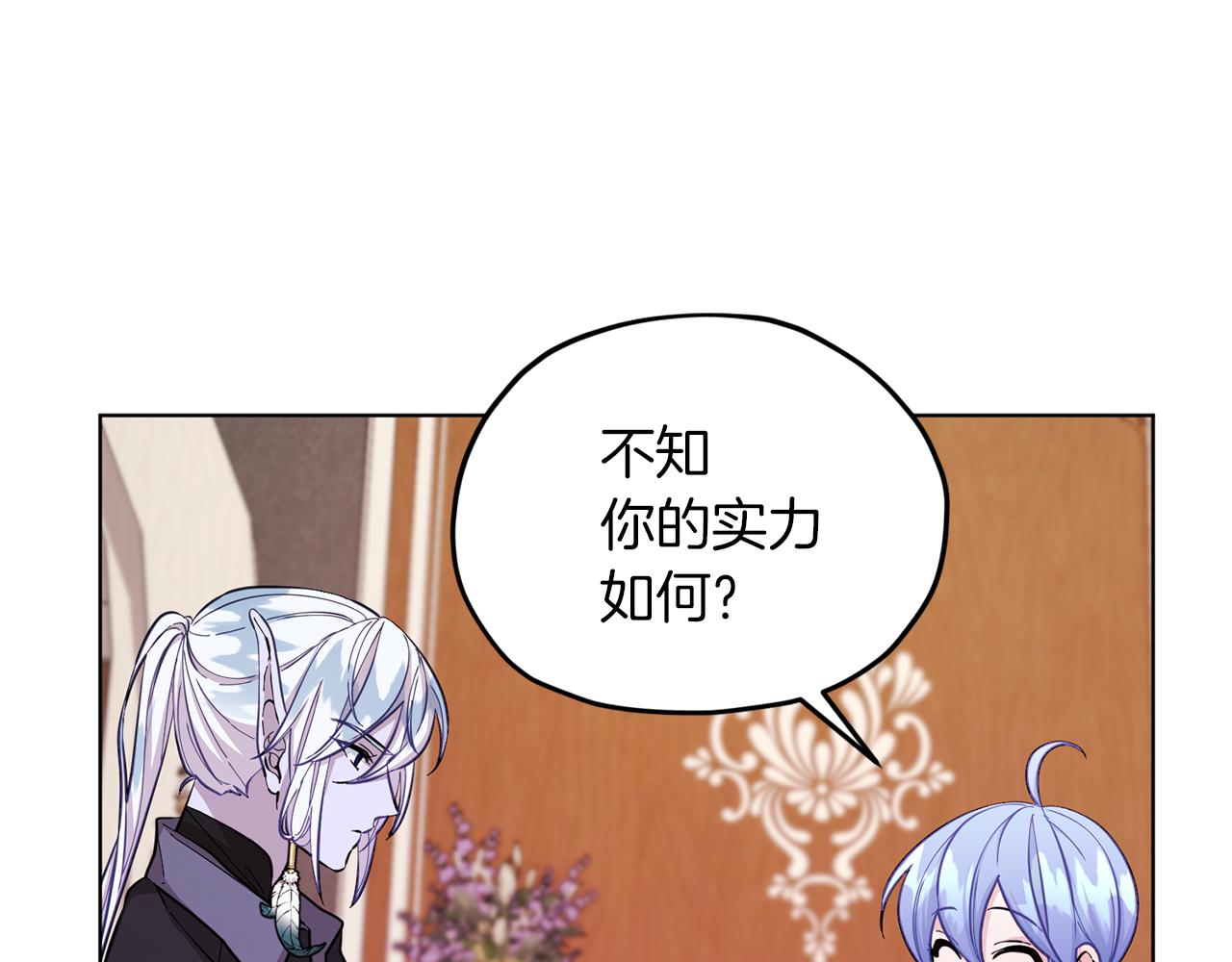 精灵王女王漫画,第45话 出航前1图