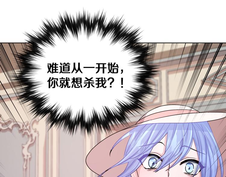 精灵王女王漫画,第36话 求饶2图