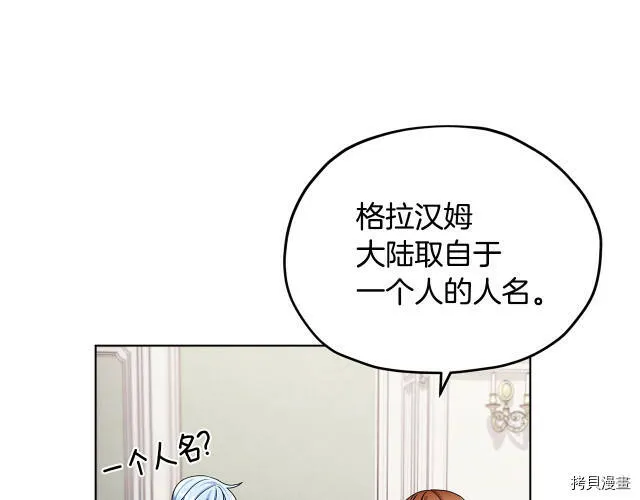 精灵王女要跑路漫画,第14话1图