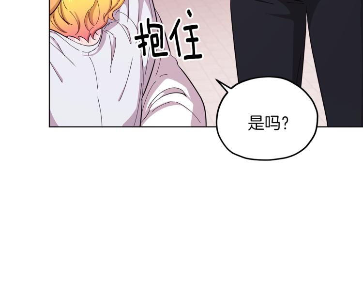 精灵王女王漫画,第40话 蓝精灵的感谢2图