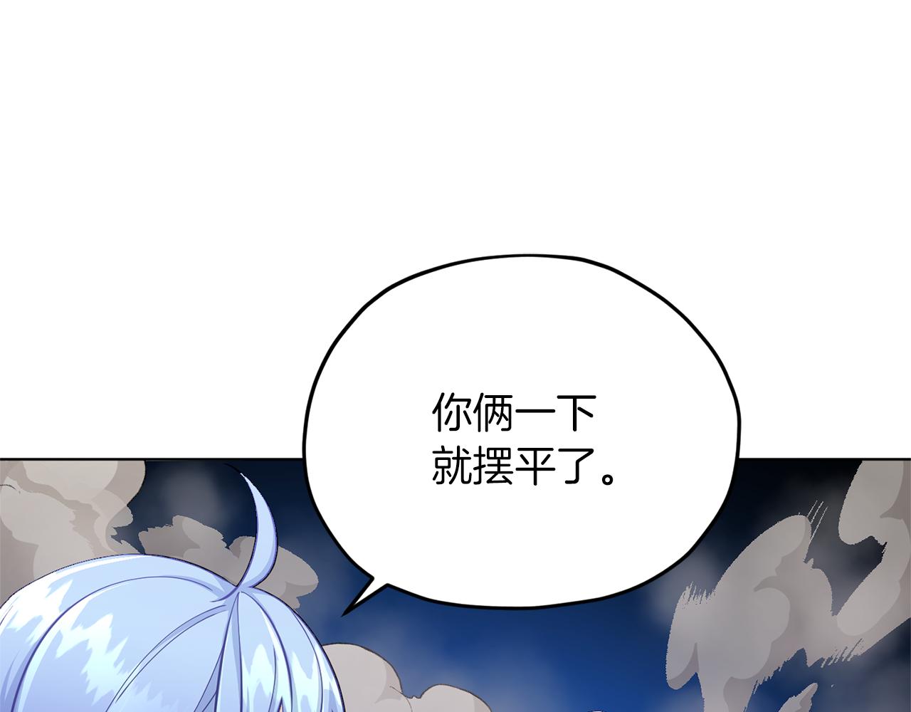 精灵王女王漫画,第46话 检验实力2图